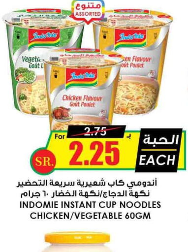 INDOMIE Instant Cup Noodles  in أسواق النخبة in مملكة العربية السعودية, السعودية, سعودية - حفر الباطن