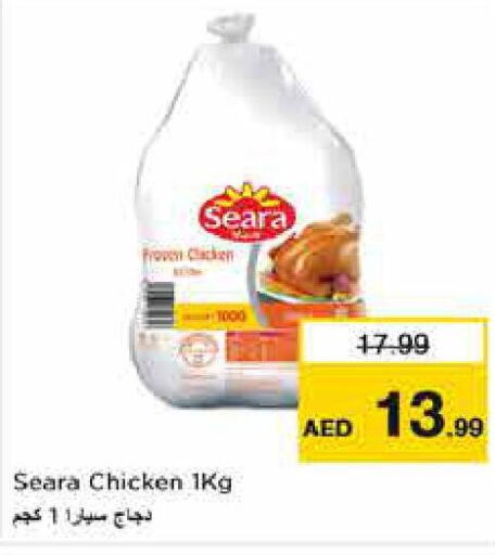 SEARA Frozen Whole Chicken  in Nesto Hypermarket in UAE - Dubai