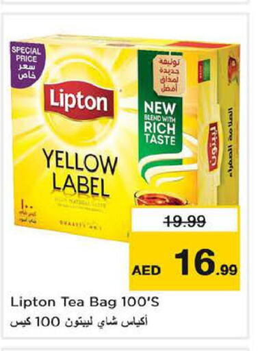 Lipton Tea Bags  in Last Chance  in UAE - Sharjah / Ajman