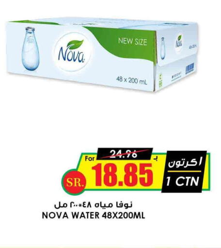 NOVA   in Prime Supermarket in KSA, Saudi Arabia, Saudi - Al Hasa