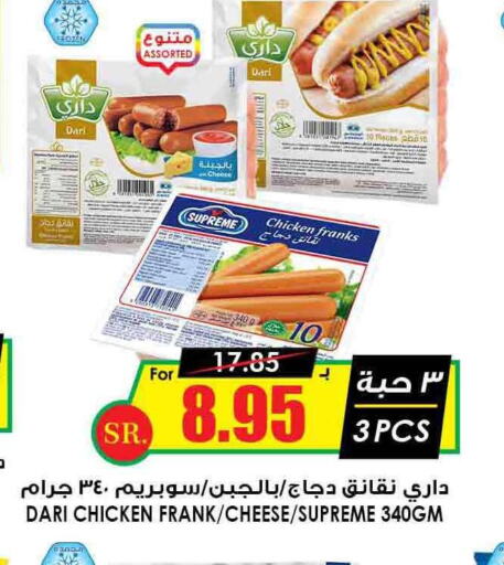  Chicken Franks  in Prime Supermarket in KSA, Saudi Arabia, Saudi - Arar