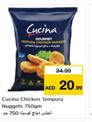 CUCINA Chicken Nuggets  in نستو هايبرماركت in الإمارات العربية المتحدة , الامارات - الشارقة / عجمان