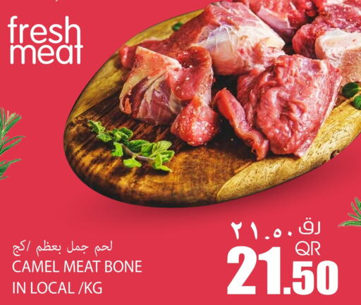  Camel meat  in جراند هايبرماركت in قطر - الوكرة