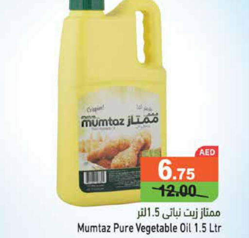 mumtaz Vegetable Oil  in Aswaq Ramez in UAE - Dubai