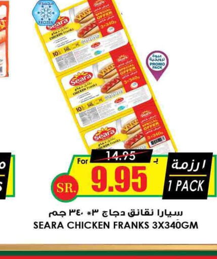 SEARA Chicken Franks  in Prime Supermarket in KSA, Saudi Arabia, Saudi - Jubail