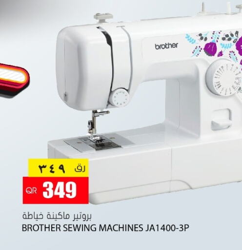 Brother Sewing Machine  in جراند هايبرماركت in قطر - الضعاين
