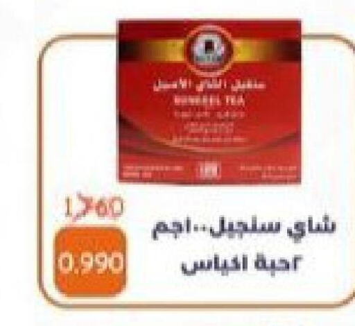  Tea Bags  in جمعية الأحمدي التعاونية in الكويت - محافظة الأحمدي