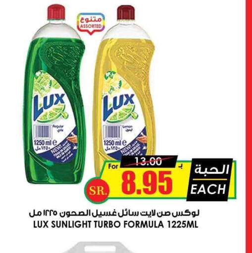 LUX   in Prime Supermarket in KSA, Saudi Arabia, Saudi - Medina