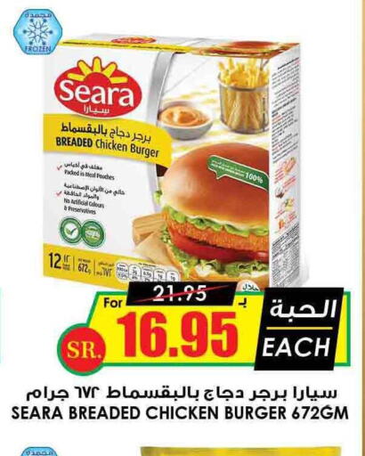 SEARA Chicken Burger  in أسواق النخبة in مملكة العربية السعودية, السعودية, سعودية - حفر الباطن