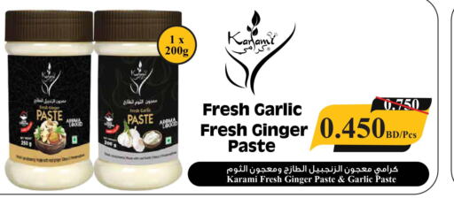  Garlic Paste  in Karami Trading in Bahrain