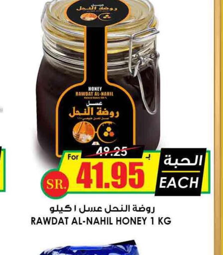 Honey  in أسواق النخبة in مملكة العربية السعودية, السعودية, سعودية - رفحاء