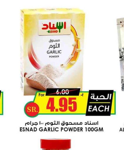  Spices / Masala  in Prime Supermarket in KSA, Saudi Arabia, Saudi - Arar