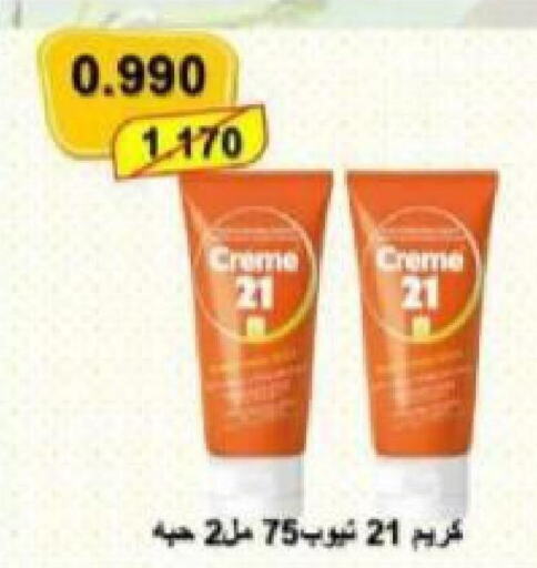 CREME 21 Face cream  in Al Ahmadi Cooperative Society in Kuwait - Ahmadi Governorate