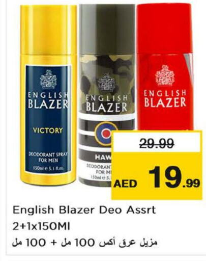 ENGLISH BLAZER   in Nesto Hypermarket in UAE - Sharjah / Ajman
