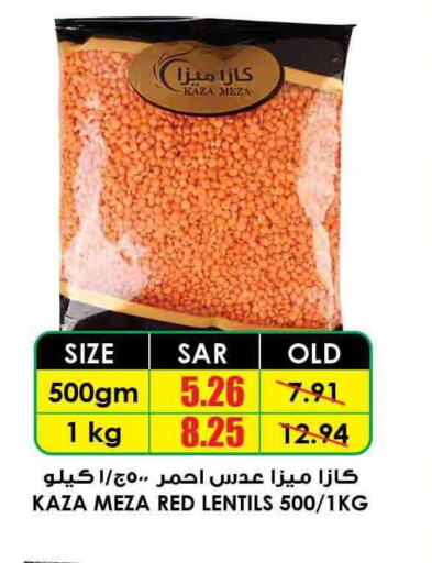  All Purpose Flour  in Prime Supermarket in KSA, Saudi Arabia, Saudi - Al Majmaah