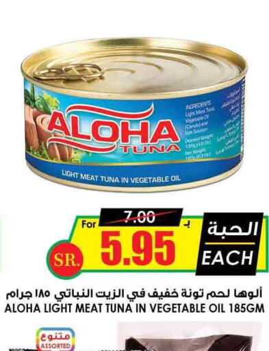 ALOHA Tuna - Canned  in Prime Supermarket in KSA, Saudi Arabia, Saudi - Medina