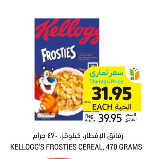 KELLOGGS Corn Flakes  in أسواق التميمي in مملكة العربية السعودية, السعودية, سعودية - الرياض