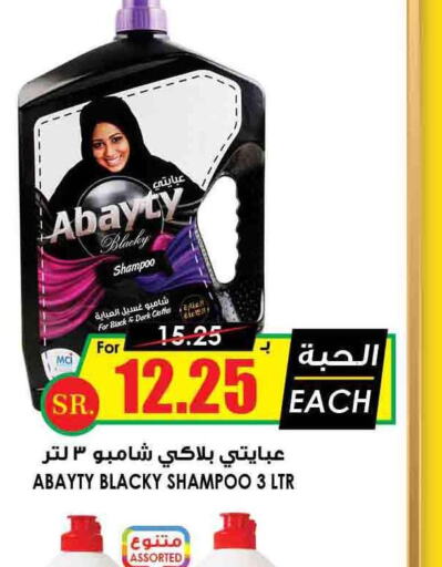  Detergent  in أسواق النخبة in مملكة العربية السعودية, السعودية, سعودية - المجمعة