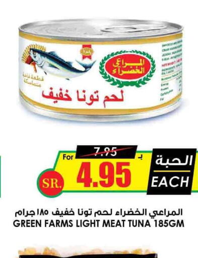  Tuna - Canned  in Prime Supermarket in KSA, Saudi Arabia, Saudi - Tabuk