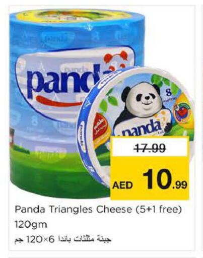 PANDA Triangle Cheese  in Nesto Hypermarket in UAE - Sharjah / Ajman