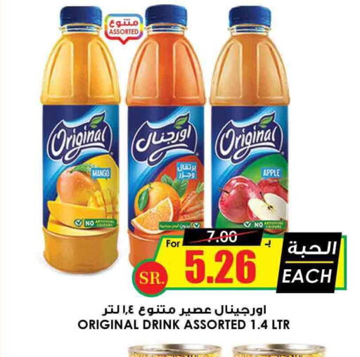 APPLE   in Prime Supermarket in KSA, Saudi Arabia, Saudi - Al Bahah