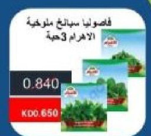 SEARA   in جمعية الأحمدي التعاونية in الكويت - محافظة الأحمدي