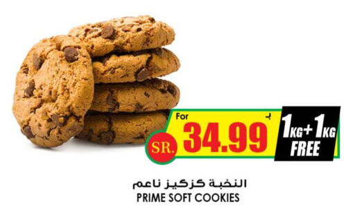 PRIME   in Prime Supermarket in KSA, Saudi Arabia, Saudi - Yanbu