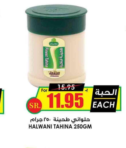  Tahina & Halawa  in Prime Supermarket in KSA, Saudi Arabia, Saudi - Jazan