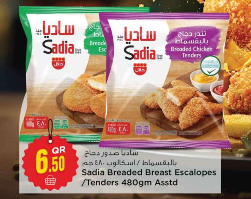 SADIA Chicken Escalope  in سفاري هايبر ماركت in قطر - الشحانية