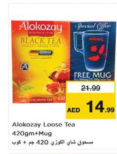 ALOKOZAY Tea Powder  in نستو هايبرماركت in الإمارات العربية المتحدة , الامارات - الشارقة / عجمان