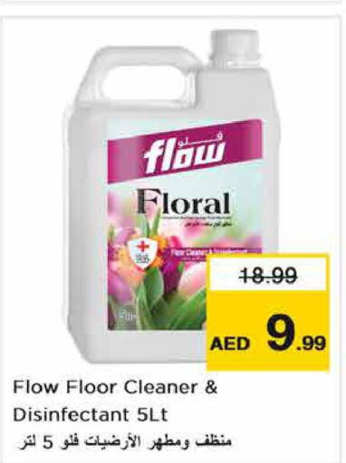 FLOW General Cleaner  in نستو هايبرماركت in الإمارات العربية المتحدة , الامارات - ٱلْفُجَيْرَة‎