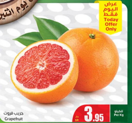  Orange  in أسواق عبد الله العثيم in مملكة العربية السعودية, السعودية, سعودية - الخفجي