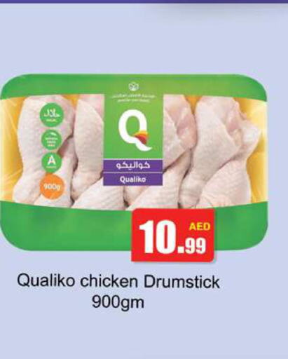 QUALIKO Chicken Drumsticks  in Gulf Hypermarket LLC in UAE - Ras al Khaimah