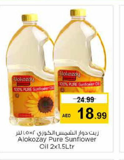 ALOKOZAY Sunflower Oil  in نستو هايبرماركت in الإمارات العربية المتحدة , الامارات - دبي