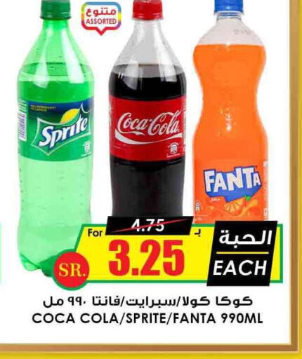 COCA COLA   in Prime Supermarket in KSA, Saudi Arabia, Saudi - Az Zulfi