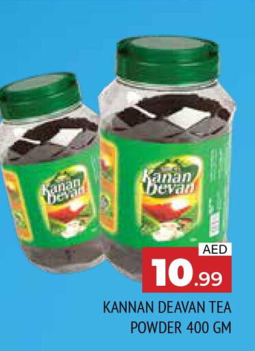 KANAN DEVAN Tea Powder  in المدينة in الإمارات العربية المتحدة , الامارات - الشارقة / عجمان