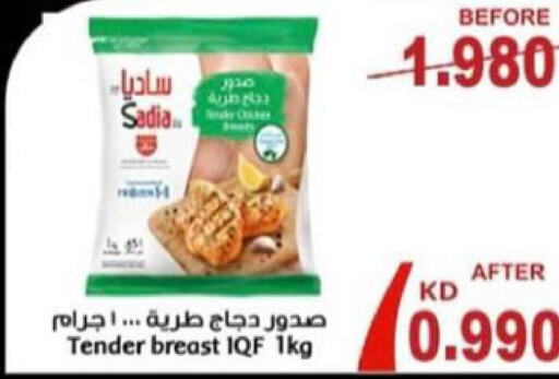 SADIA Chicken Breast  in جمعية العقيلة التعاونية in الكويت - محافظة الأحمدي