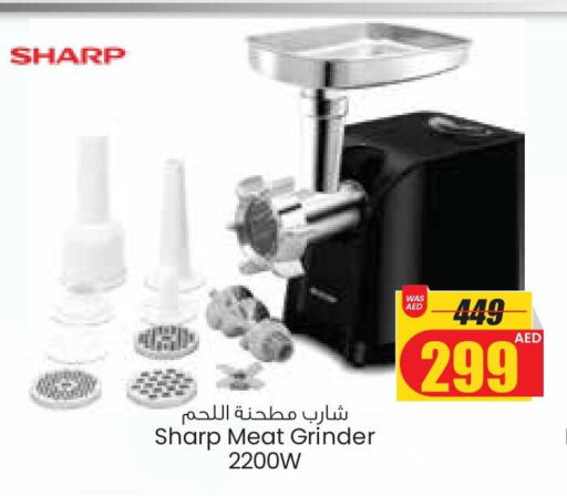 SHARP Mixer / Grinder  in Armed Forces Cooperative Society (AFCOOP) in UAE - Abu Dhabi