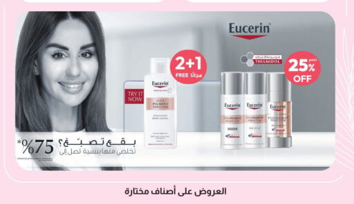 EUCERIN Body Lotion & Cream  in United Pharmacies in KSA, Saudi Arabia, Saudi - Medina