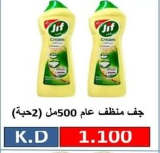 JIF General Cleaner  in Sabah Al-Nasser Cooperative Society in Kuwait - Kuwait City