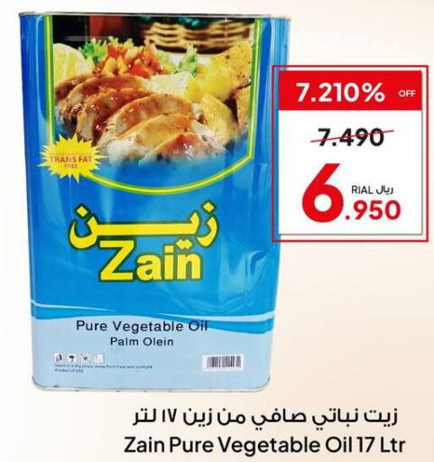 ZAIN Vegetable Oil  in Al Fayha Hypermarket  in Oman - Muscat