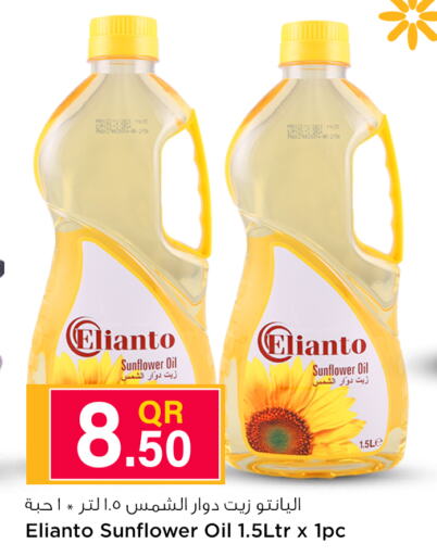  Sunflower Oil  in Safari Hypermarket in Qatar - Al Shamal