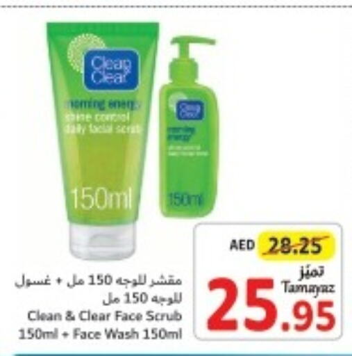 CLEAN& CLEAR Face Wash  in Union Coop in UAE - Abu Dhabi