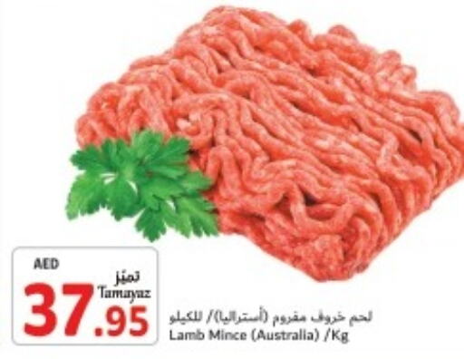  Mutton / Lamb  in تعاونية الاتحاد in الإمارات العربية المتحدة , الامارات - دبي
