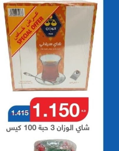  Tea Bags  in جمعية اليرموك التعاونية in الكويت - مدينة الكويت