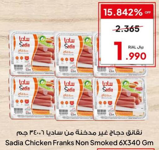 SADIA Chicken Franks  in Al Fayha Hypermarket  in Oman - Sohar