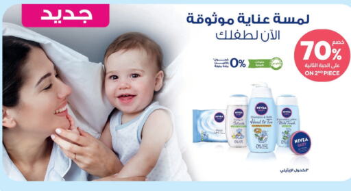 Nivea Baby   in United Pharmacies in KSA, Saudi Arabia, Saudi - Al Qunfudhah