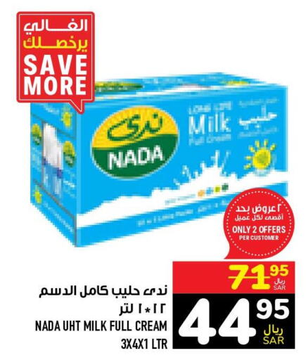 NADA Full Cream Milk  in Abraj Hypermarket in KSA, Saudi Arabia, Saudi - Mecca