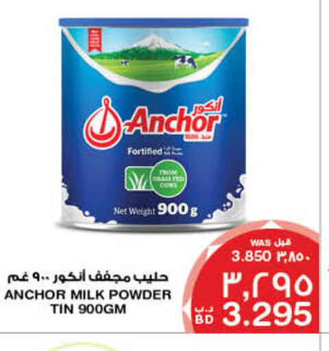 ANCHOR Milk Powder  in ميغا مارت و ماكرو مارت in البحرين