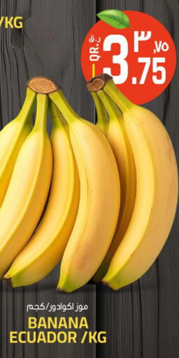  Banana  in كنز ميني مارت in قطر - الريان